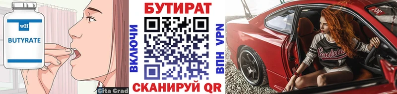 Бутират оксибутират  Красновишерск 